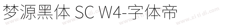 梦源黑体 SC W4字体转换